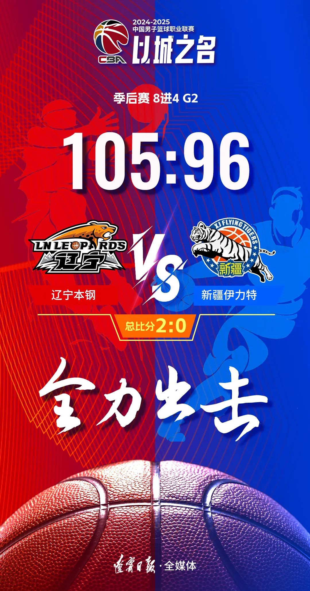 开云下载-辽宁本钢冲刺阶段强势反弹，志在CBA常规赛名次提升，质疑声仍在，球探报告显示潜力的简单介绍